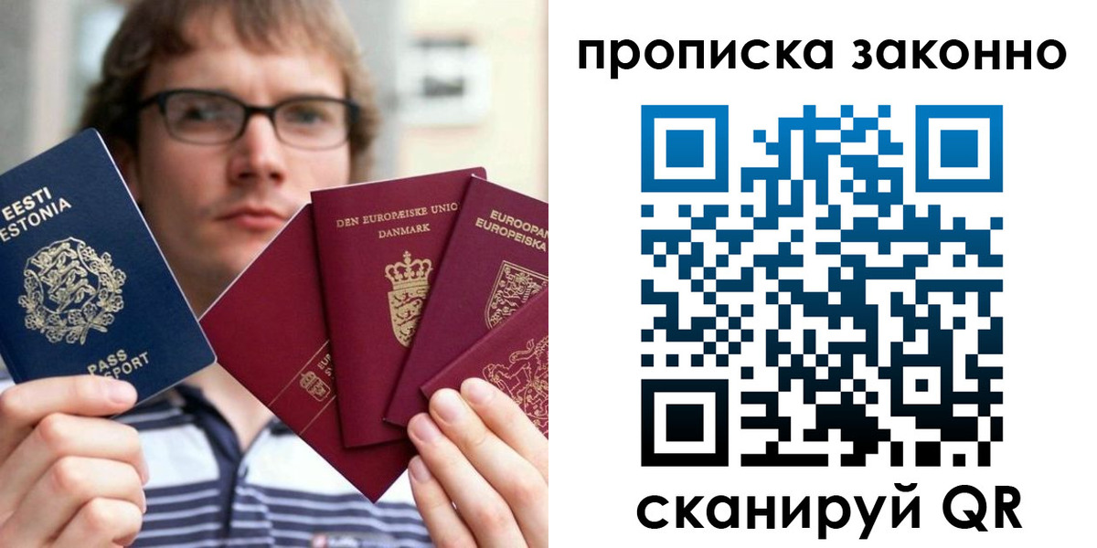 прописка для школы в Данилове