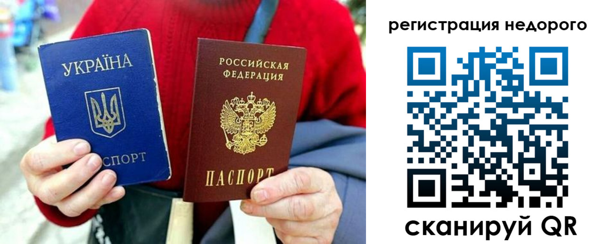 купить прописку в Данилове