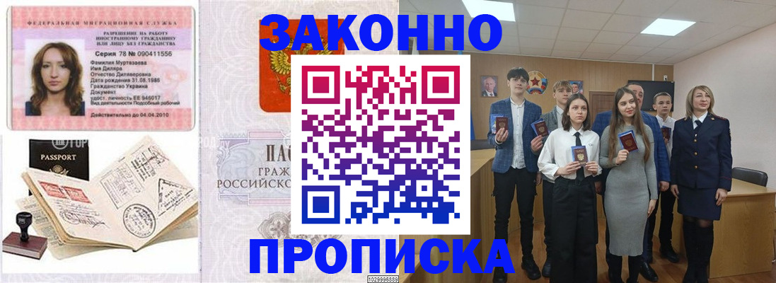 временная регистрация надежно в Данилове