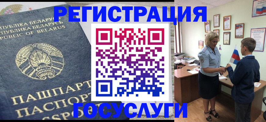 временная прописка в Данилове