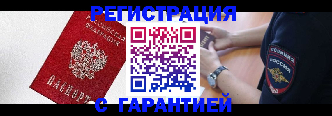 временная регистрация надежно в Данилове